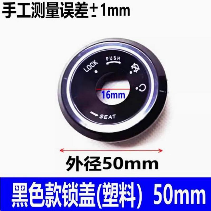 电动车钥匙孔保护盖锁适