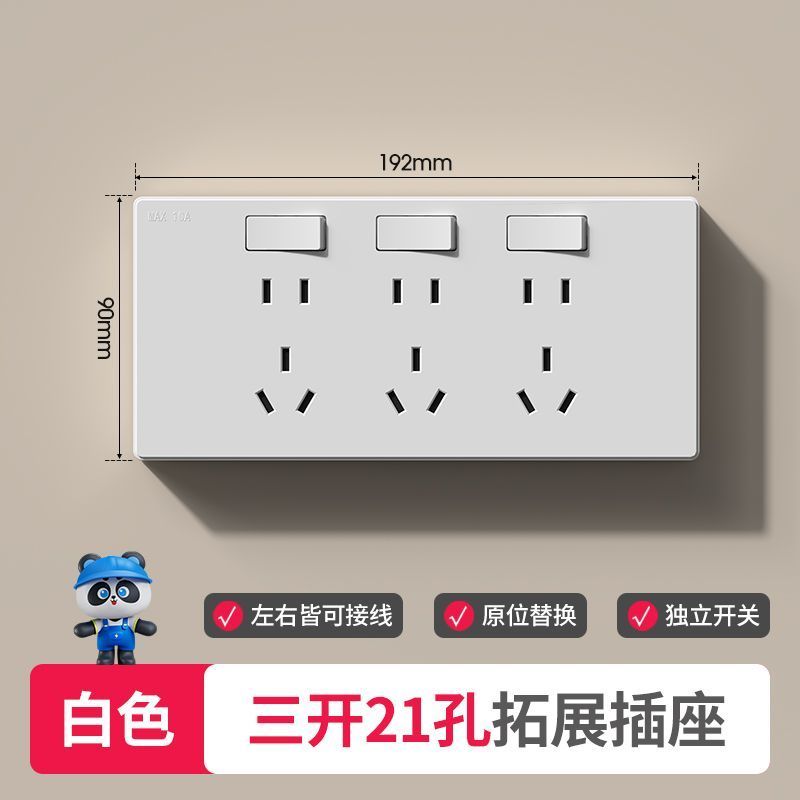 墙插扩展面板明装五孔座