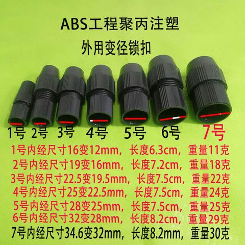 伸缩杆锁紧配件套头双接