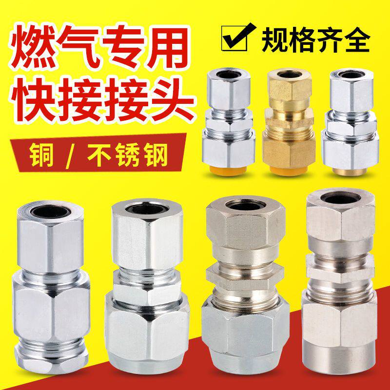 天然气管接头配件不锈钢4