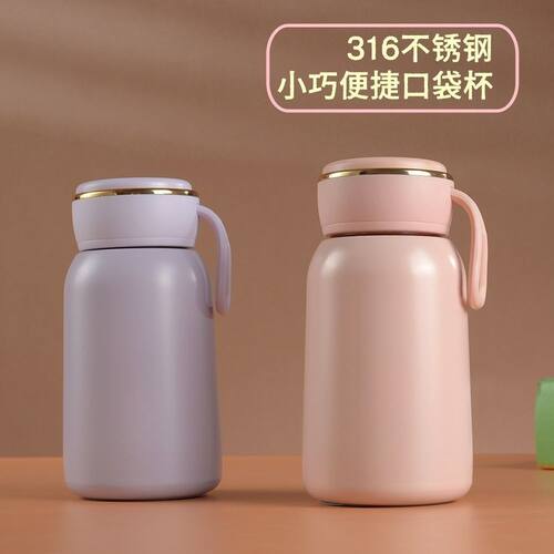 女士随身携带小水杯正品