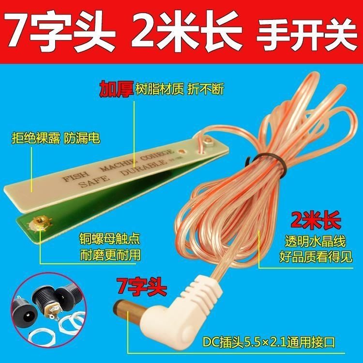 逆变转换器手按开关7字头