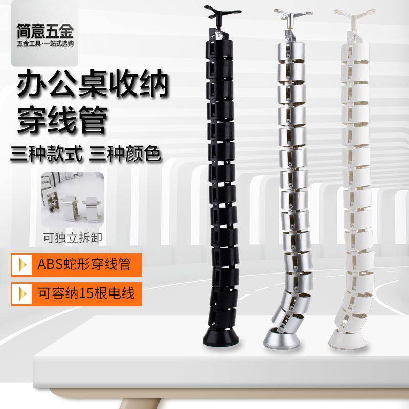 升降桌理线器加厚ABS塑料