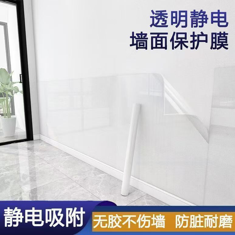 床靠墙挡板墙面保护膜静图片
