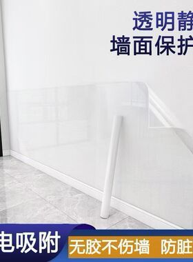 床靠墙挡板墙面保护膜静