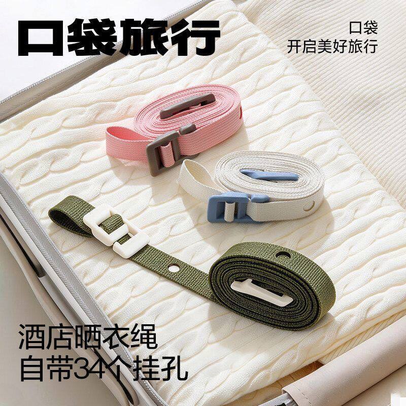 户外专用晾衣绳旅行神器