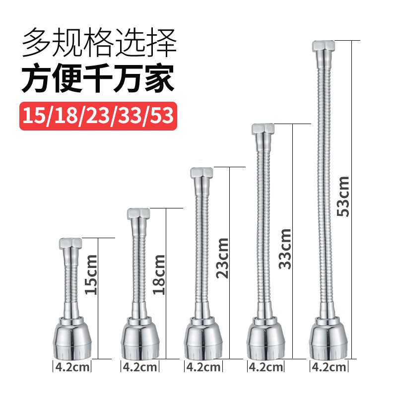 洗手盆水龙头延长器万向