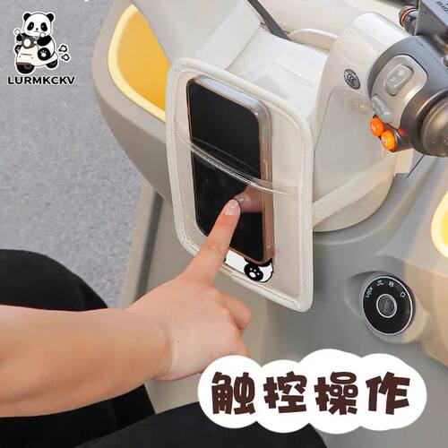 电动车手机放置神器三轮