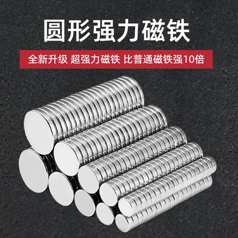 磁吸粒强力磁铁DIY石塑冰