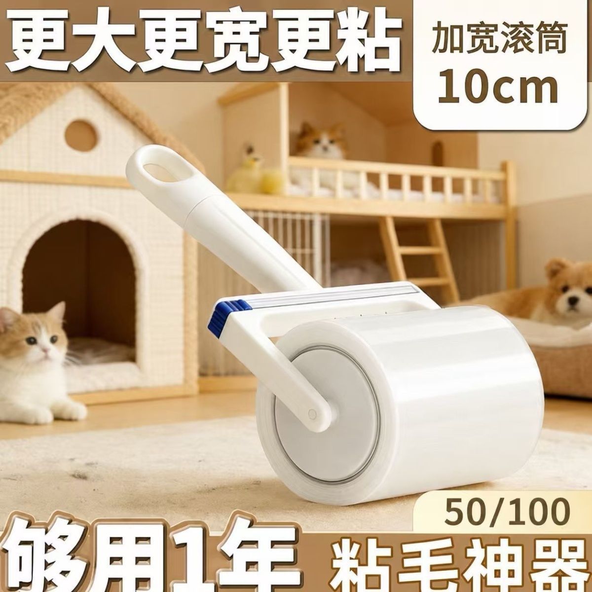 反卷透明胶反向带沾毛神