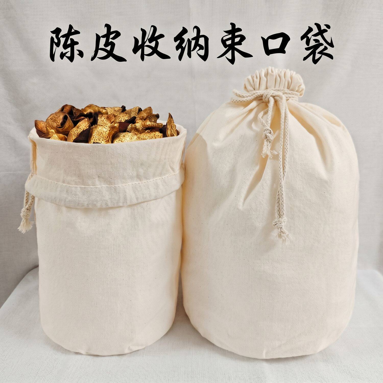 粮食储存袋陈皮布袋束口