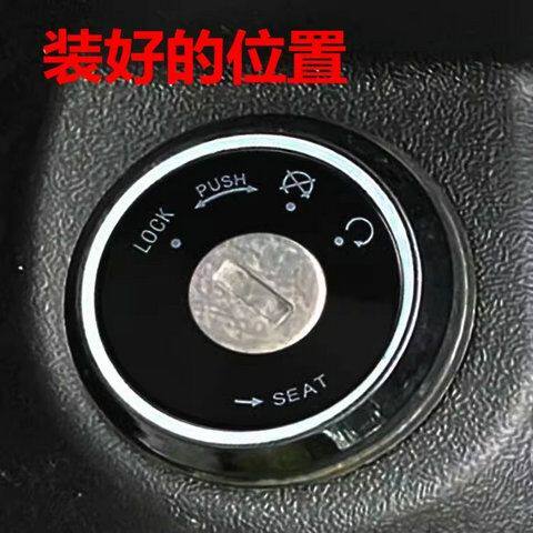 摩托车钥匙孔保护盖适用