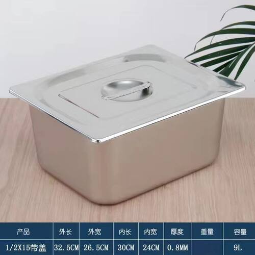 食品级带盖不锈钢盒长方