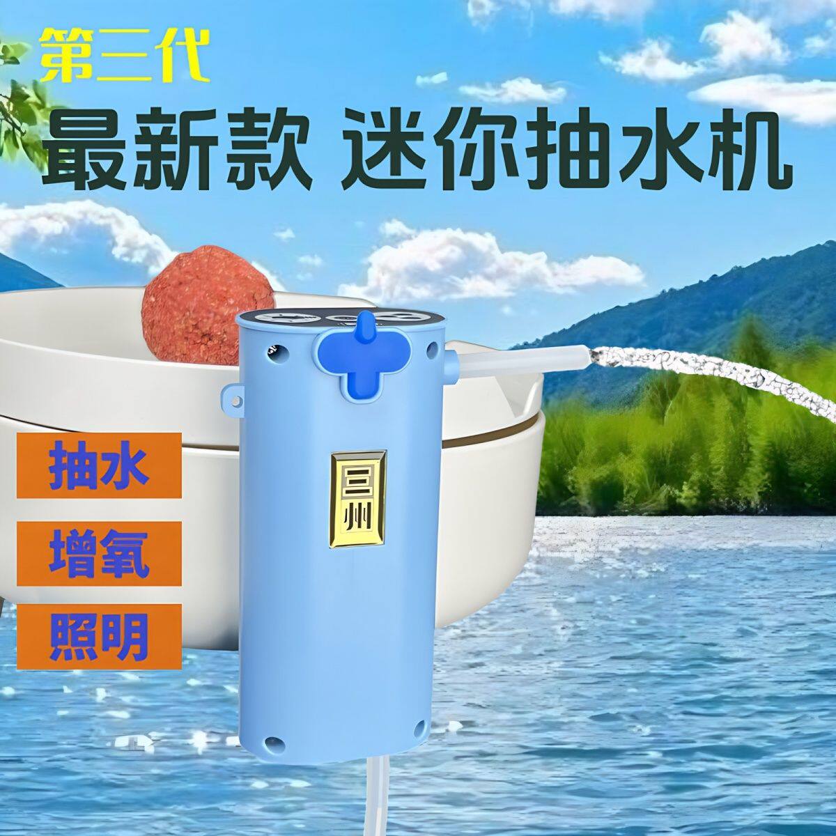 钓鱼洗手抽水器新款增氧