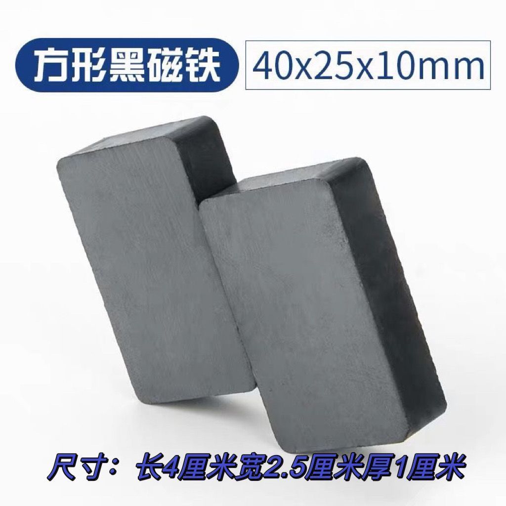 工业级强力磁铁长方形吸