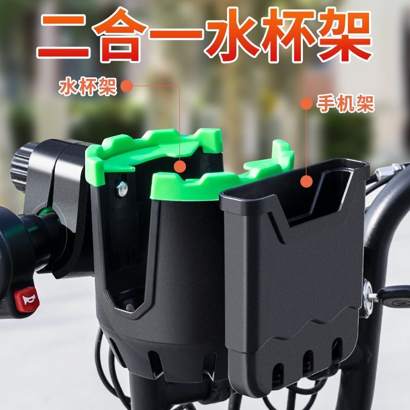 电动车手机放置神器奶茶