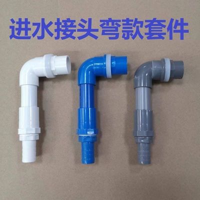 16mm管连接件pvc水管配件接头弯头盒上周转箱水管件鱼缸过滤配件