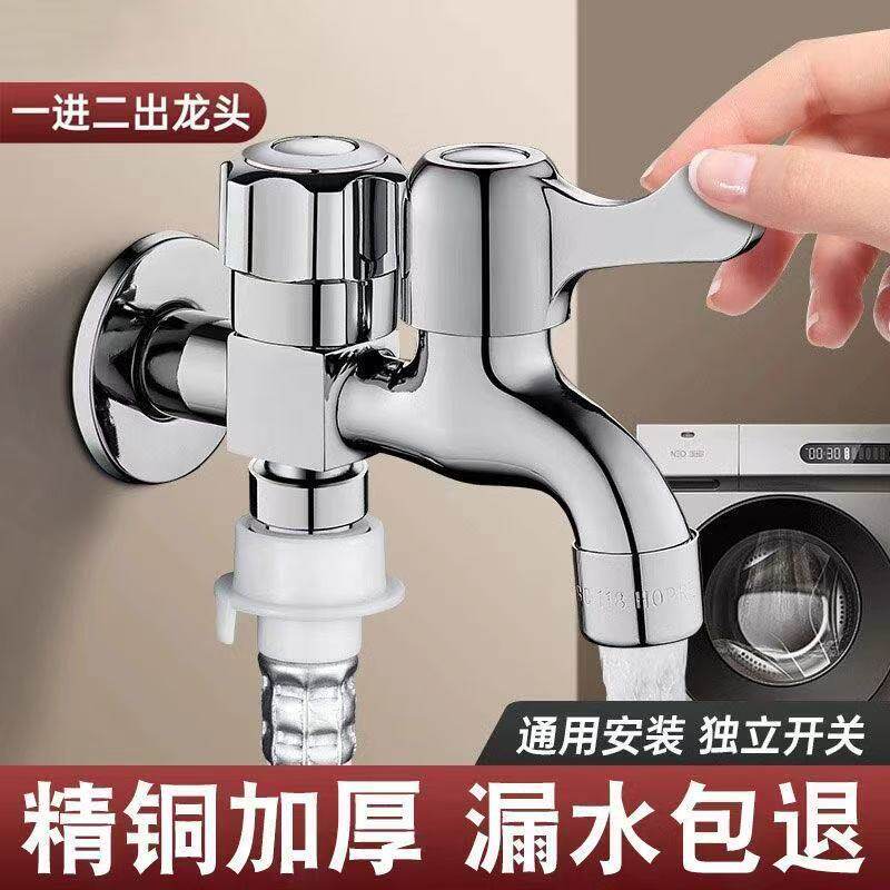 水龙头两个出水口德国洗
