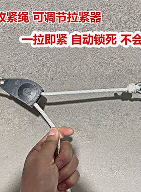 自动伸缩拉紧器锁死拉绳