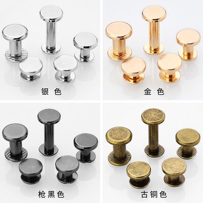 皮带头固定螺丝金属铆钉