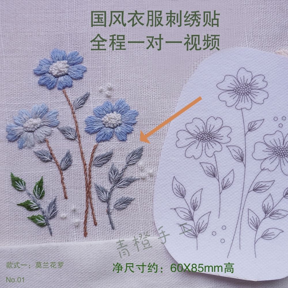 绣花图案样纸衣服刺绣手
