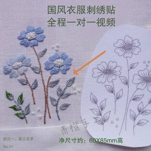 绣花图案样纸衣服刺绣手