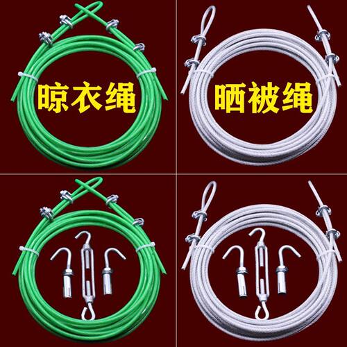 晾衣绳防下垂晒被绳窗帘