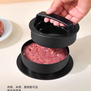 圆形压饼器汉堡压饼器套装肉饼压模具压肉饼器牛肉饼模型宝宝米饭