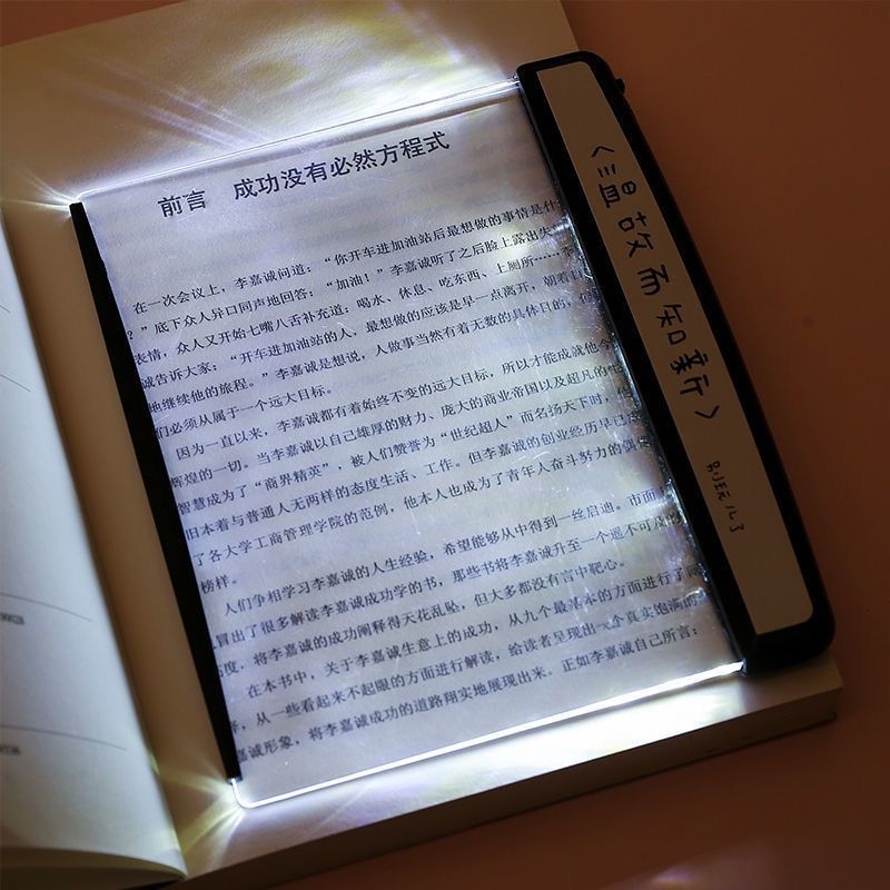 平板阅读灯学生夜读神器L