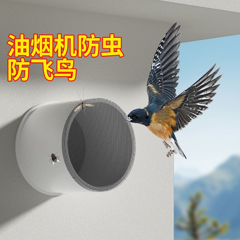 抽油烟机排烟管外墙出风口抽油烟机排气孔管道防鼠蛇网罩卫生间排