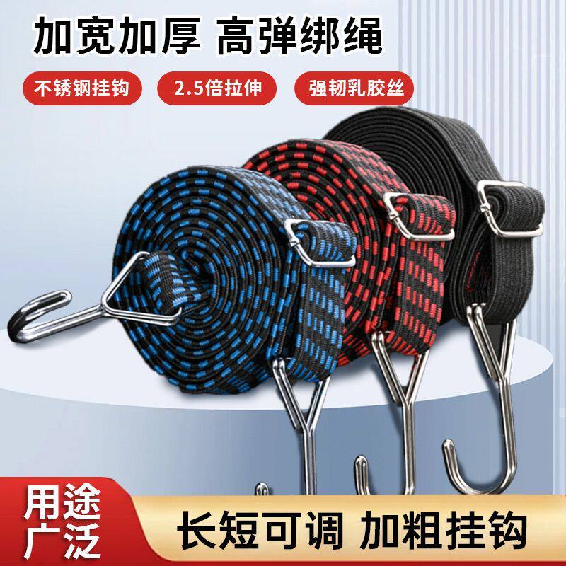 电动车绑绳捆带弹力摩托