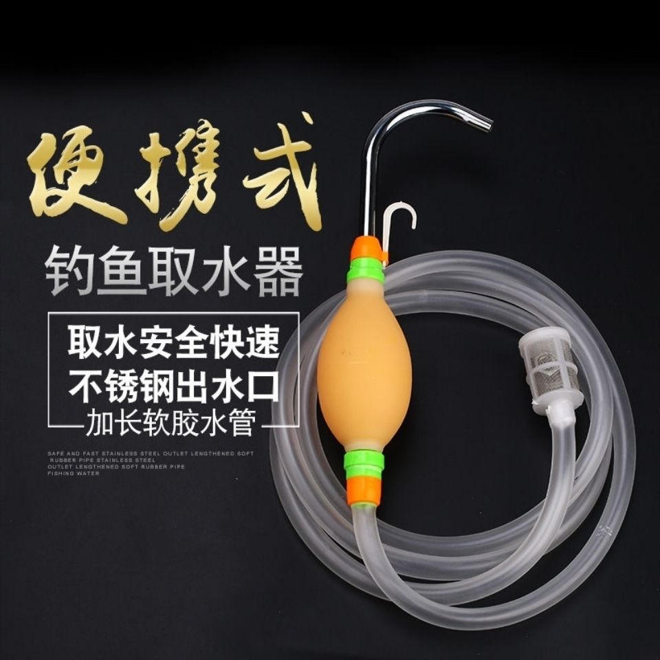 钓鱼洗手抽水器手动吸泵