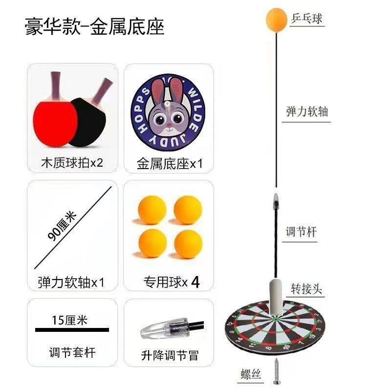 乒乓球一个人打自练神器