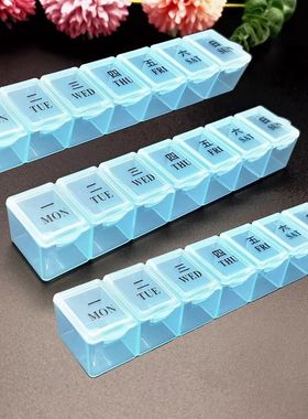 分药器药盒一周7天分装药盒便携食品级迷你大容量七格分药盒子药