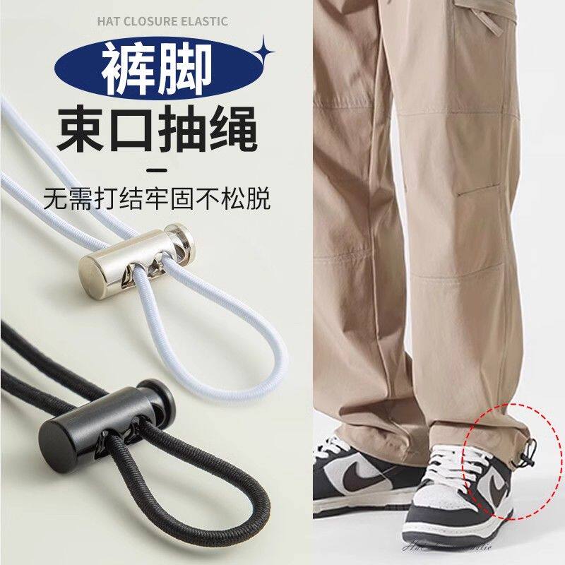 裤脚束紧带裤子收口神器