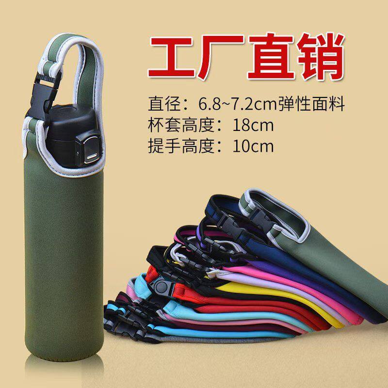 保温杯保护套杯套 保温杯便携提绳隔热可爱卡通玻璃杯保护套袋子