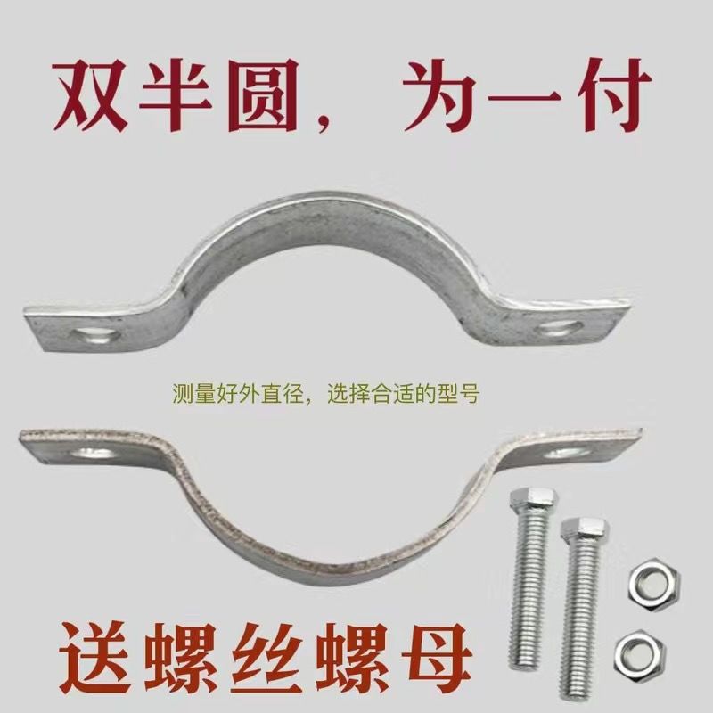 圆柱体固定器镀锌双半圆