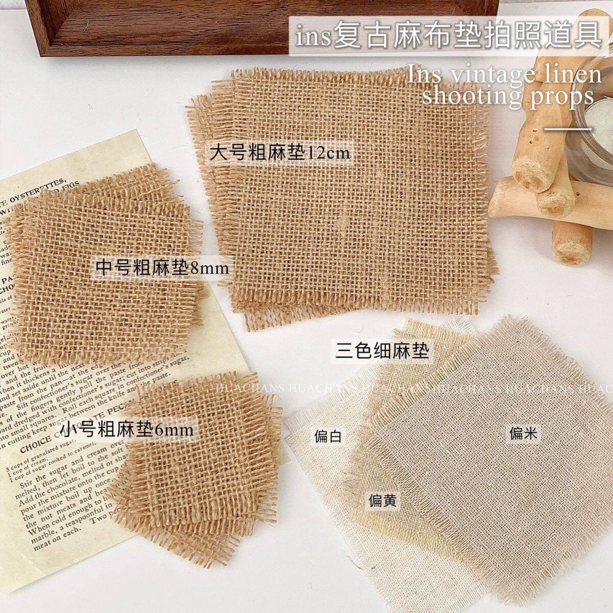 小块零头布复古麻布料ins