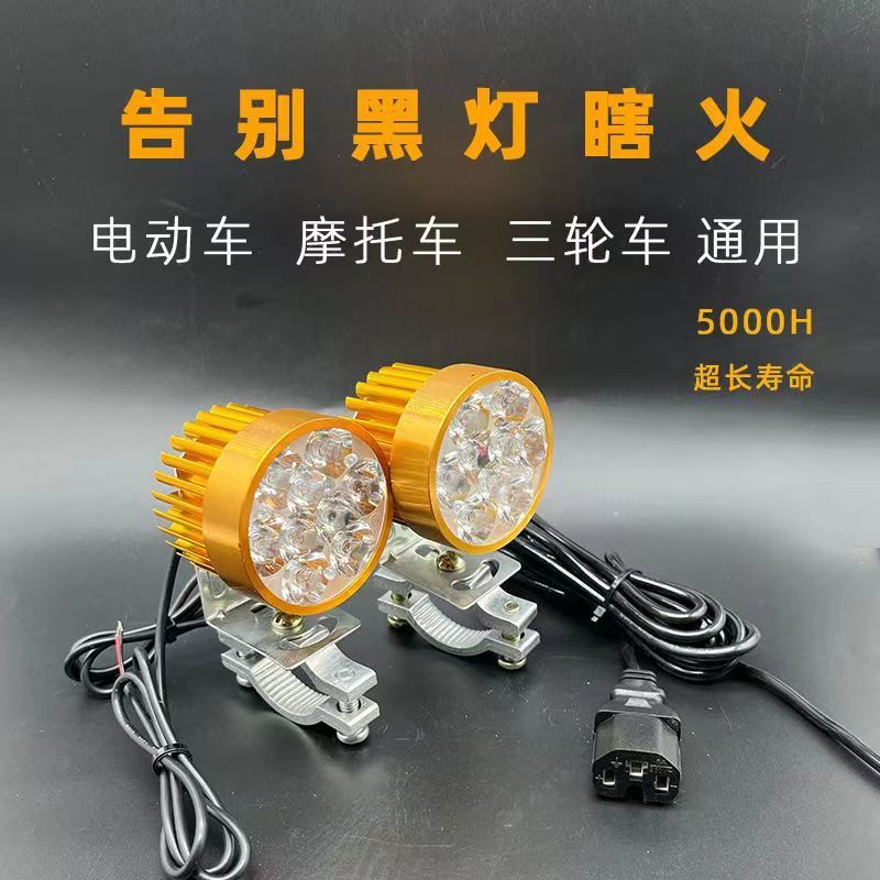 24v特亮强光led灯摩托车