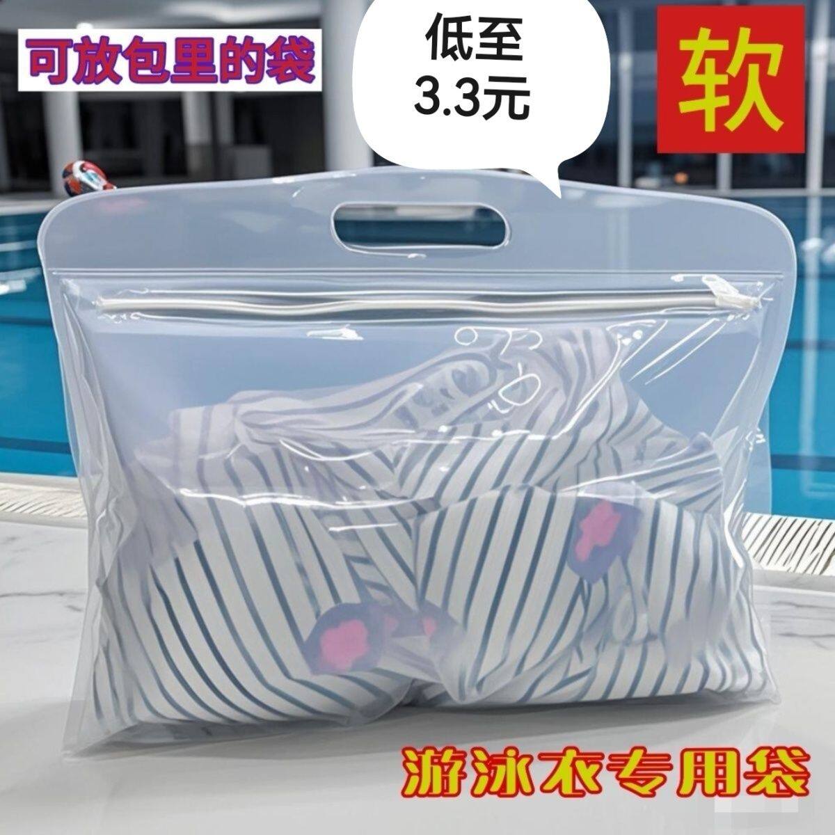 泳衣收纳袋防水包小干湿
