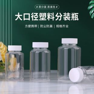 200ml塑料瓶15/20/30/100毫升小药瓶空瓶子药瓶大口塑料瓶液体瓶