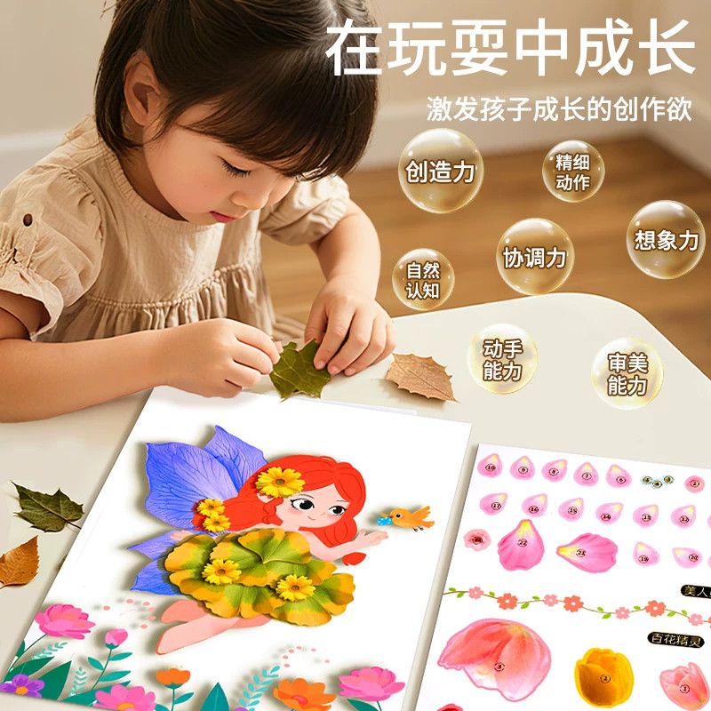 儿童手工艺品diy自己做创