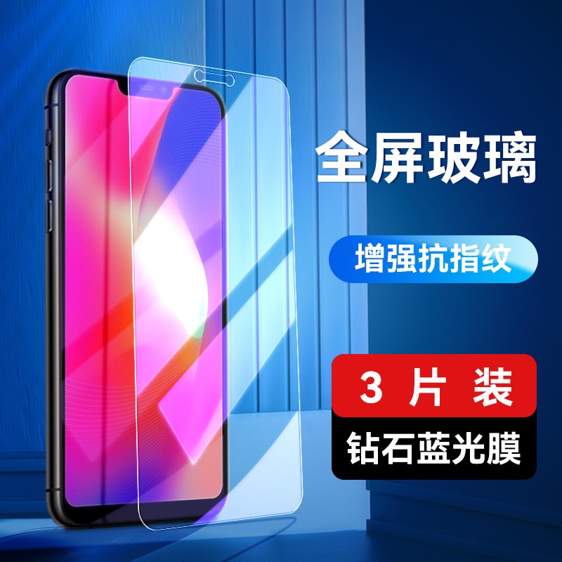 官方适用VIVOY85钢化膜y85a维沃vivo85保护莫vivoy手机摸v85前模vivoa贴vⅰvoy摸vovoy玻璃vo58莫viv0vy屏保