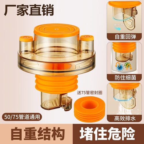 防臭密封塞圈堵口神器