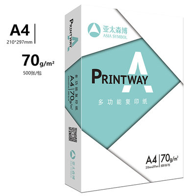 。亚太森博打印A4白纸PrintAway复印纸 打印纸a4 70g80g双面打印