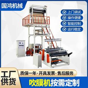 全自动热收缩膜吹膜机垃圾袋快递袋吹膜机包装 袋吹膜机制袋机