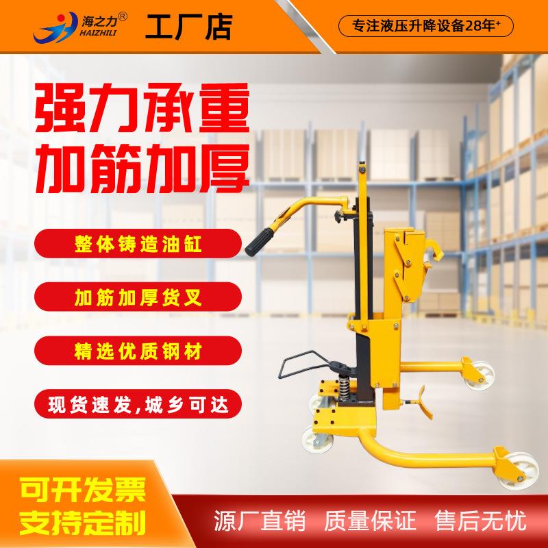 叉车油桶升高倒料车圆桶装卸铁桶塑料桶搬运车称重叉车