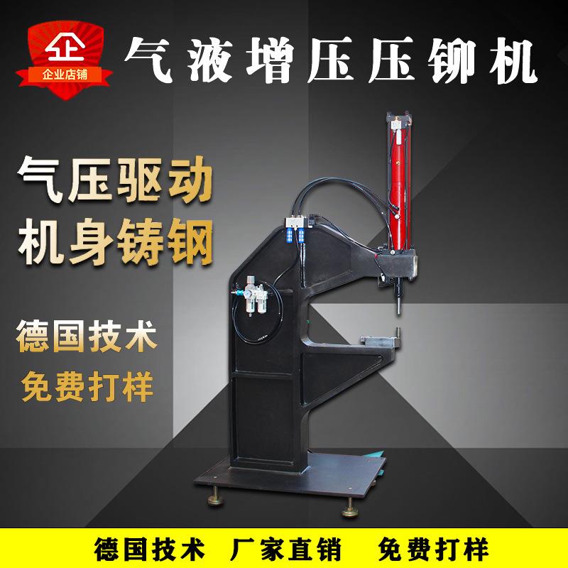 气动压铆机压螺母螺柱螺钉螺杆自动送钉钣金工件液压铆合机8吨