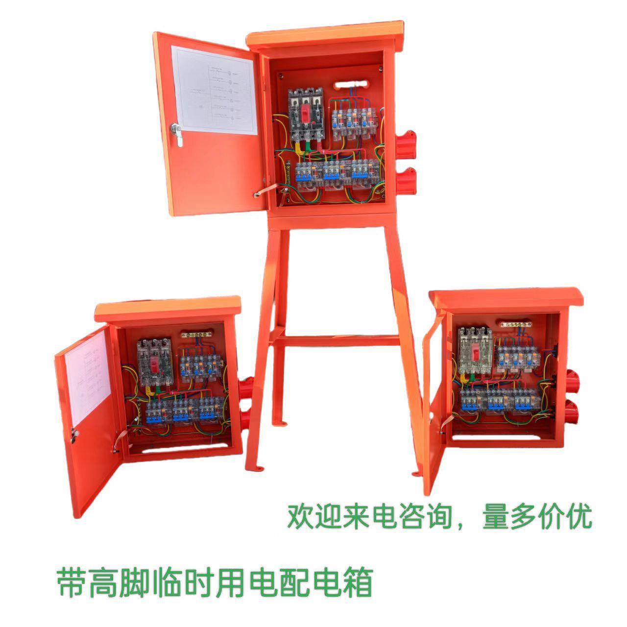 移动配电箱一级二级三级桔色黄色工业插座防水插座防雨可拆卸脚架