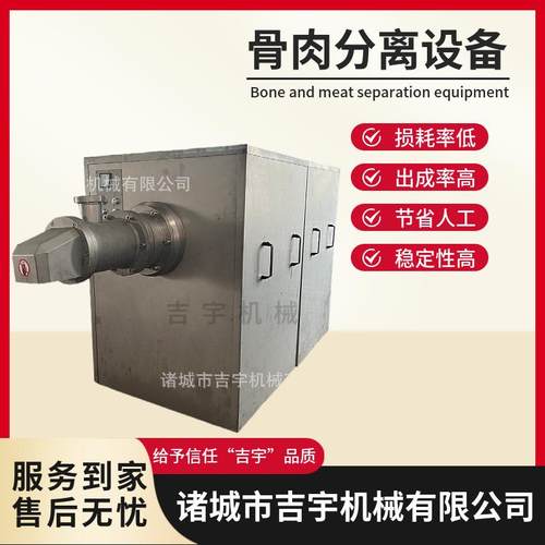 家禽骨肉分离机家禽低温骨肉分离机大型商用家禽骨肉分离设备